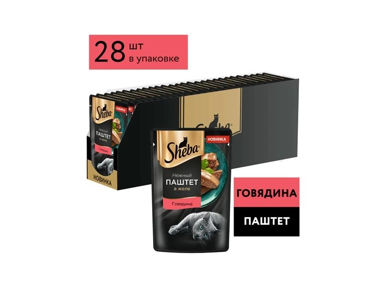 Влажный корм для кошек SHEBA® Нежный паштет в желе, с говядиной, 28 шт по 75г