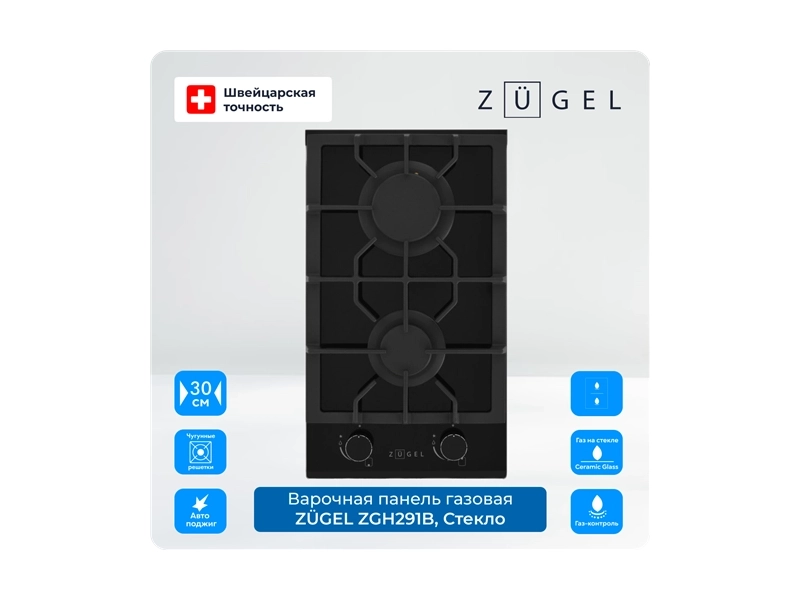 Встраиваемая газовая варочная панель ZUGEL ZGH291W, белая