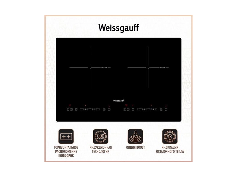 Индукционная варочная панель Weissgauff HI 412 H