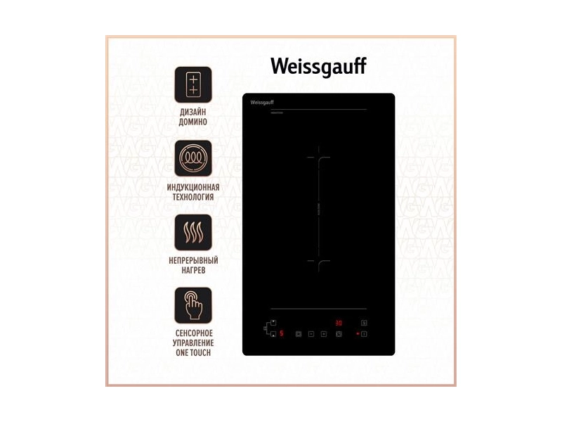 Индукционная варочная панель Weissgauff HI 32 WFZC