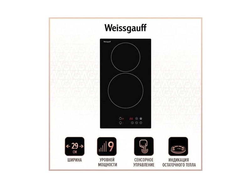 Электрическая варочная панель Weissgauff HV 32 BA, черный