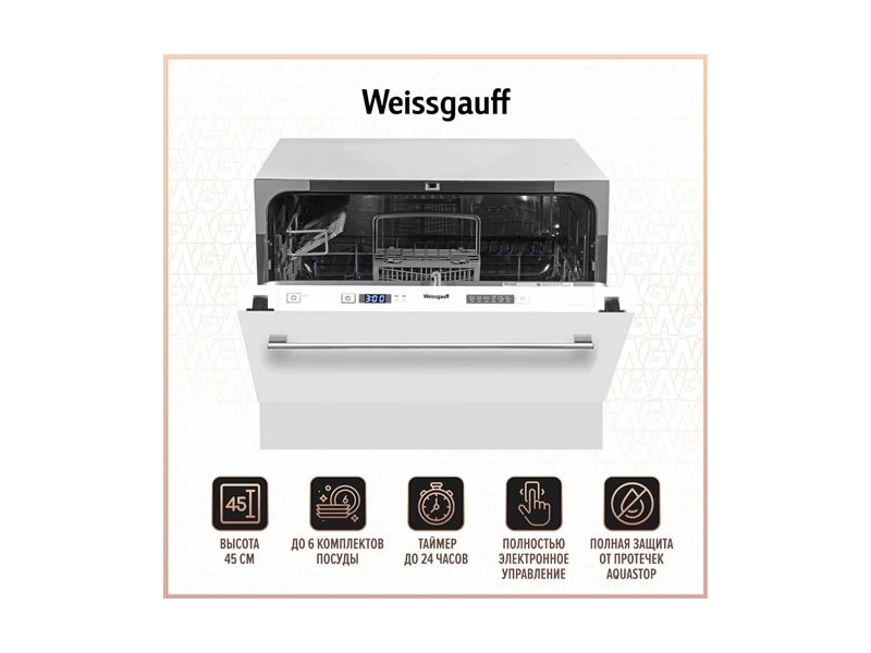 Встраиваемая компактная посудомоечная машина Weissgauff BDW 4106 D