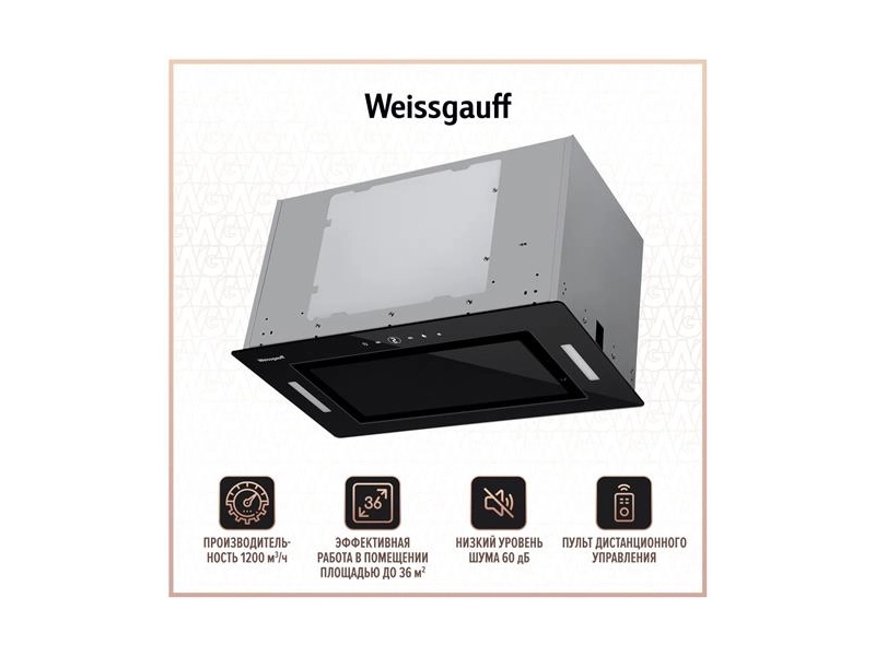 Вытяжка Weissgauff Aura 1200 Remote BL