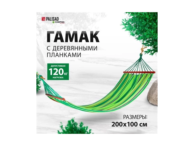 Гамак 200 х 100 см, с деревянными планками Camping Palisad