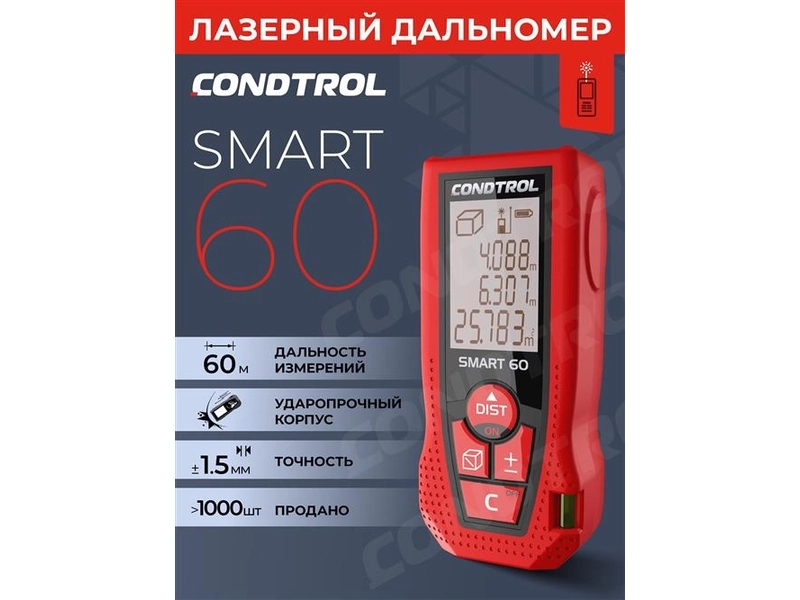 Дальномер Condtrol SMART 60, black