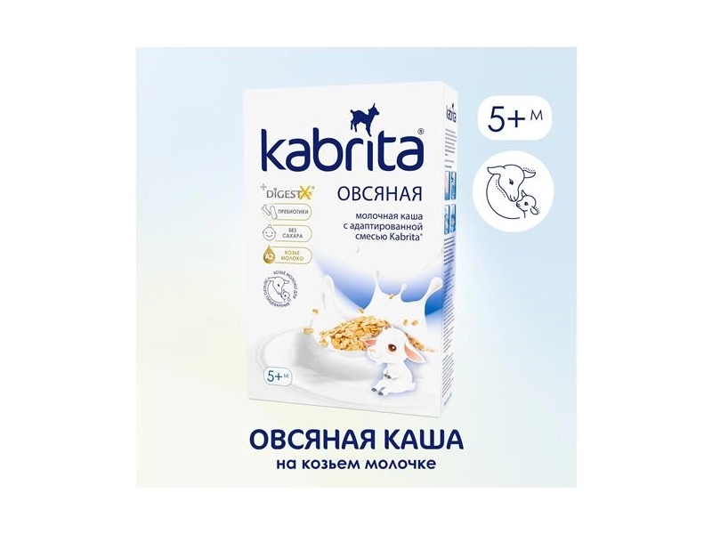 Kabrita® Овсяная каша на козьем молочке с 5 месяцев, 180 г