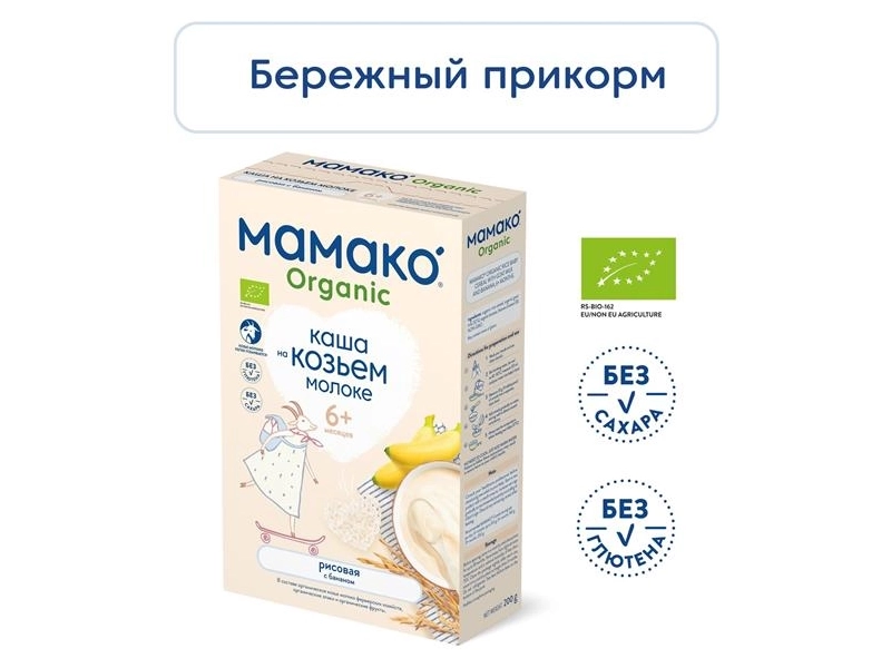 Каша ORGANIC рисовая с бананом на козьем молоке MAMAKO, 200 г