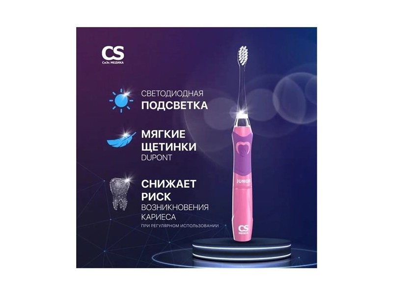 Электрическая зубная щетка CS-562 Junior