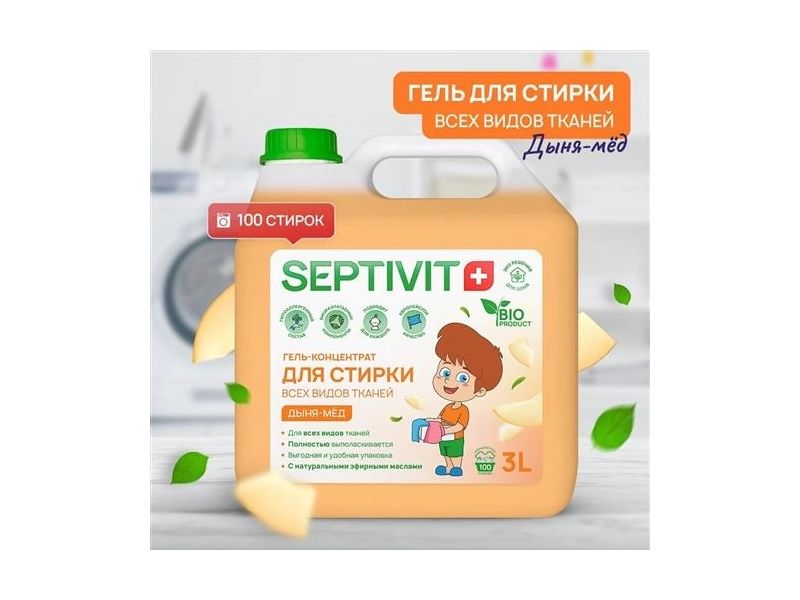 Гель для стирки всех видов тканей Дыня и Мед SEPTIVIT Premium / Гель-концентрат для стирки Септивит / Гель для стирки детского белья гипоаллергенный / Средство для стирки / 5 литров (5000 мл.)