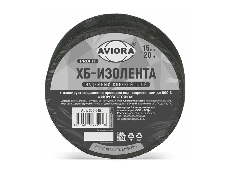 Изолента тканевая 15ммx20м черная Proffi AVIORA 305-045