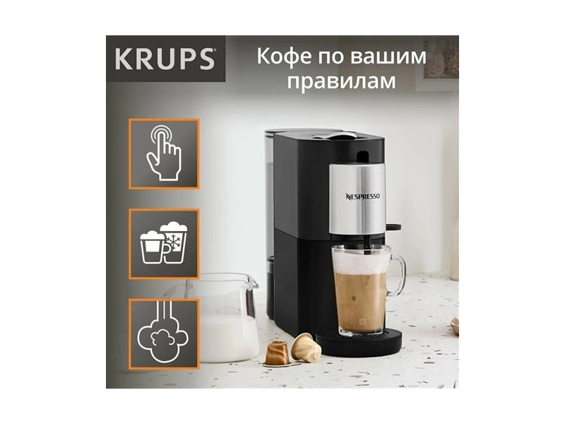 Кофемашина капсульная Krups Nespresso Atelier XN890810, 1250-1500 Вт