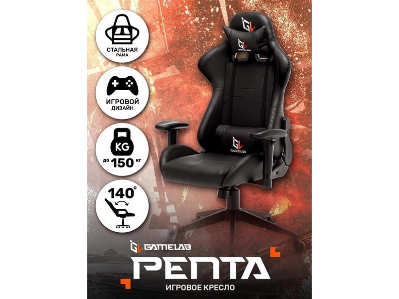 Кресло компьютерное игровое GAMELAB PENTA, Black