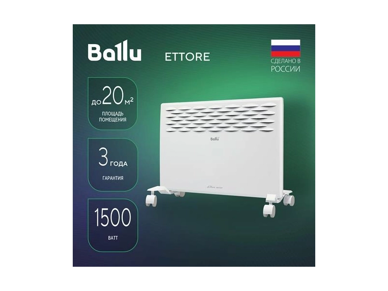 Конвектор Ballu Ettore BEC/ETER-1500, белый