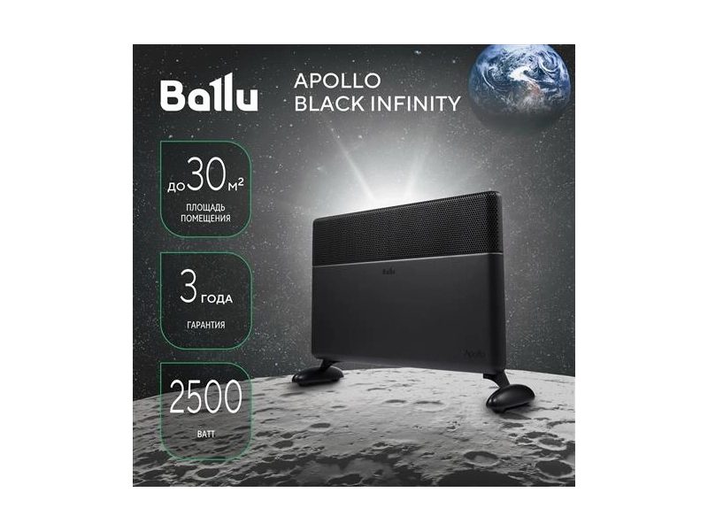 Конвектор электрический Ballu Apollo digital INVERTER Black Infinity BEC/ATI-2003