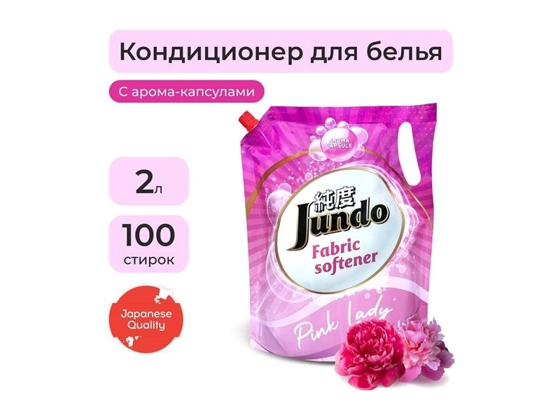 Jundo «Pink Lady» Aroma Capsule Концентрированный кондиционер для стирки белья (100 стирок)/ 2л.