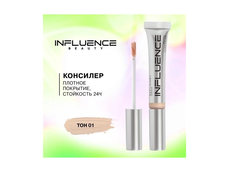 Influence Beauty Консилер стойкий Replicant, тон 03 темно-бежевый