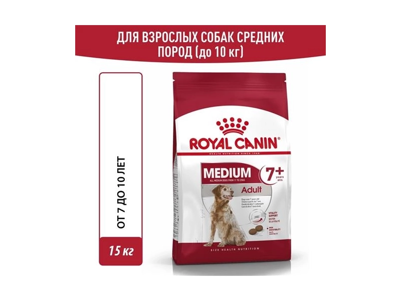 Корм для взрослых собак средних размеров Royal Canin Medium Adult 7+ (Медиум Эдалт 7+) сухой от 7 лет и старше, 4 кг