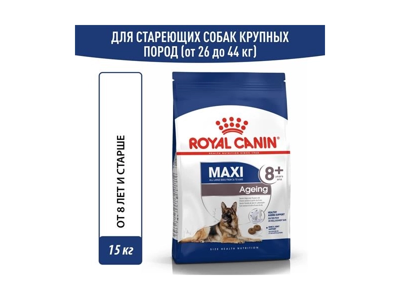 Корм сухой для стареющих собак Royal Canin Maxi Ageing 8+ (Макси Эйджинг 8+) крупных размеров от 8 лет и старше, 3 кг