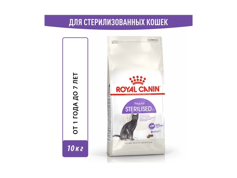 Корм для кошек Royal Canin Sterilised 37 (Стерилайзд 37) сухой сбалансированный для стерилизованных кошек, 0,2 кг