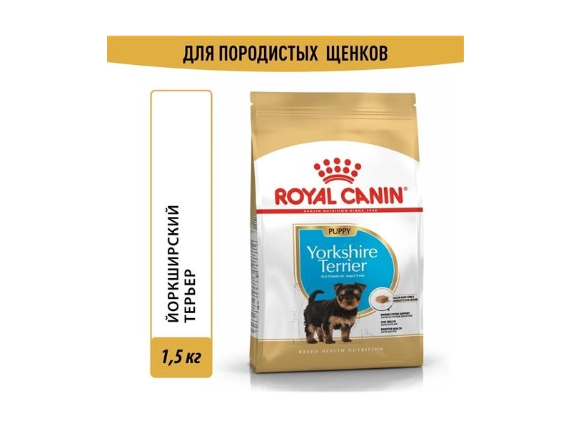 Royal Canin Yorkshire Terrier 29 Puppy сухой корм для щенков породы йоркширский терьер - 0,5 кг