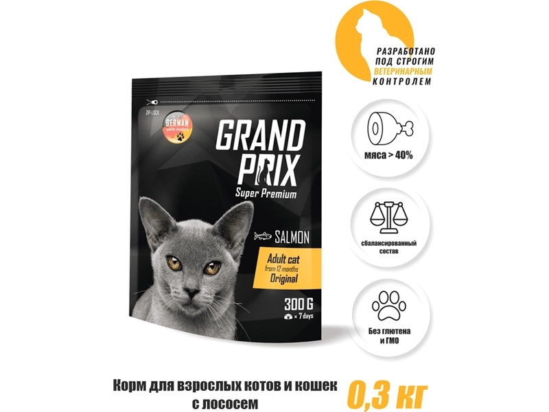 Сухой корм для кошек GRAND PRIX Adult Original с лососем, 300 г.