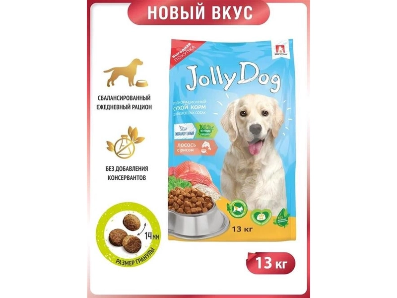 Корм сухой Зоогурман Полнорационный для взрослых собак «Jolly Dog» Лосось и рис 3 кг