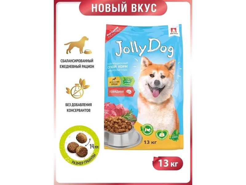 Полнорационный сухой корм для собак Зоогурман Jolly Dog, с говядиной 13кг