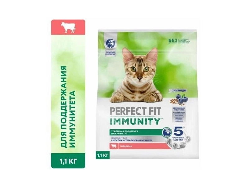 Сухой корм Perfect Fit Immunity для иммунитета кошек говядина, семяна льна, голубика 1.1кг