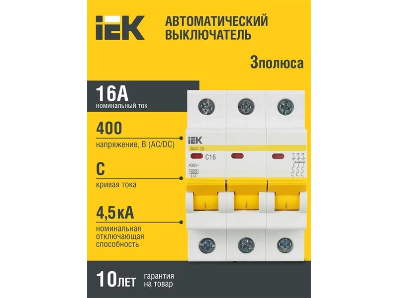Автоматический выключатель IEK ВА 47-29 (C) 4,5kA 1 А