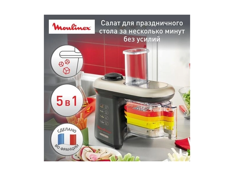 Измельчитель Moulinex DJ 905832