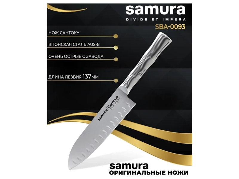 Нож кухонный Samura BAMBOO, сантоку 137мм (SBA-0093)