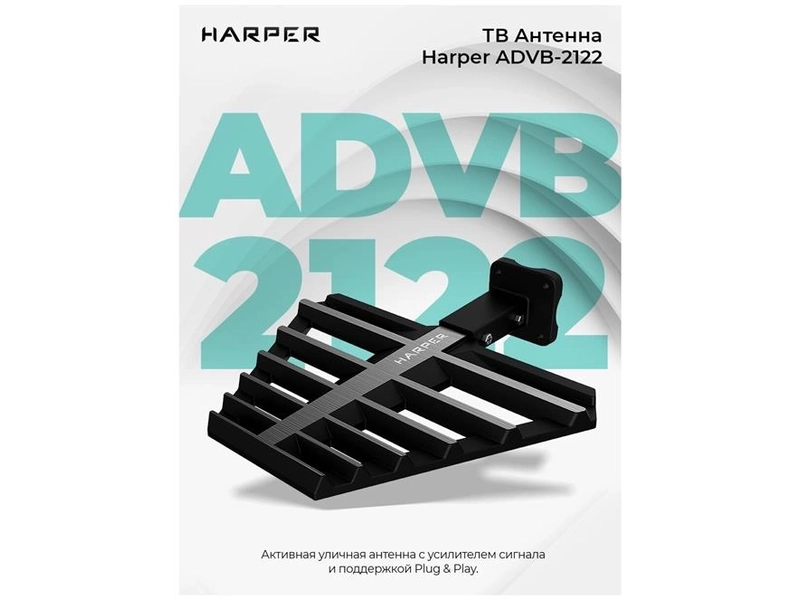 Антенна Harper ADVB-2122