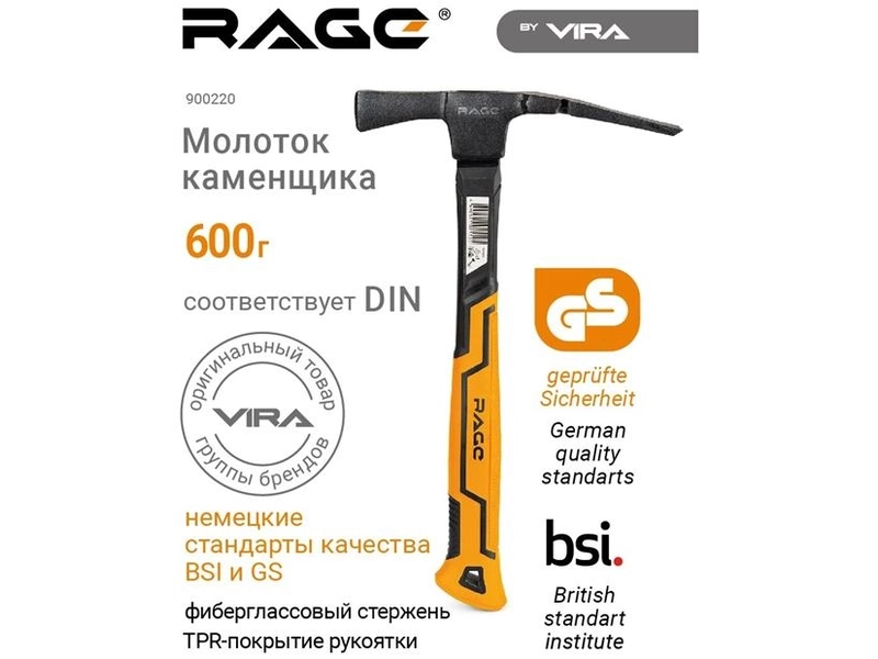 Vira Rage Молоток каменщика 600 г 900220 .
