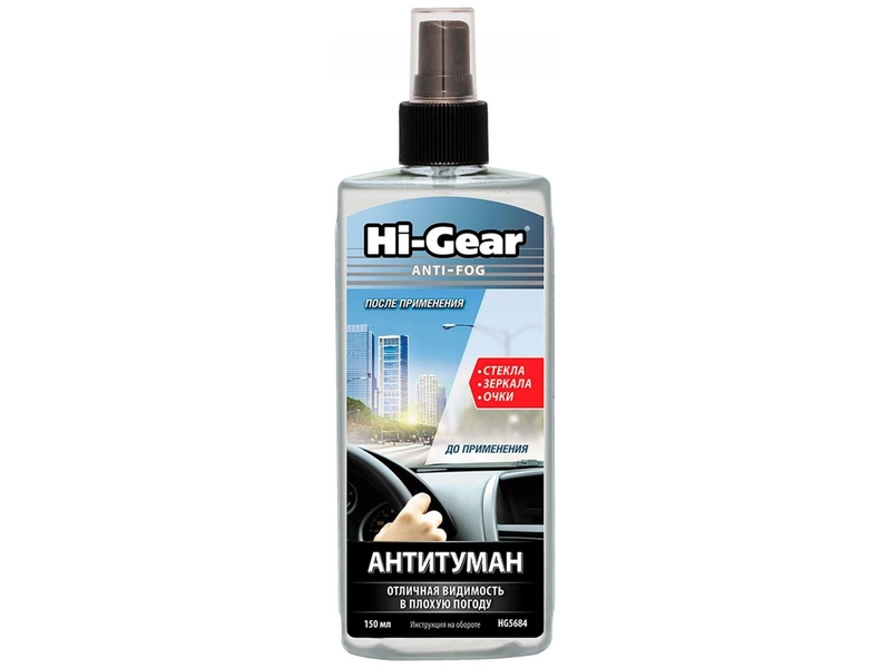 Hi-Gear Антизапотеватель для стёкол, антитуман HG5684 / 150 мл