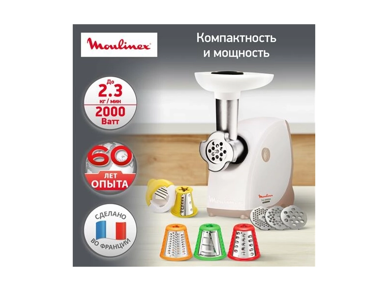 Мясорубка Moulinex HV4 ME476132, белый/бежевый