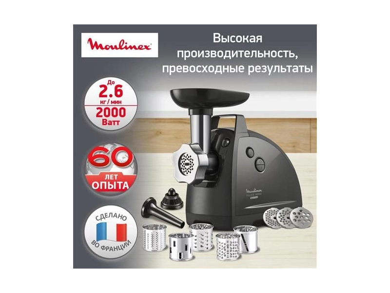 Мясорубка Moulinex ME684832