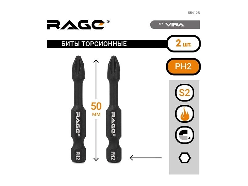 Биты торсионные S2 PH2x50мм 2 шт RAGE by VIRA