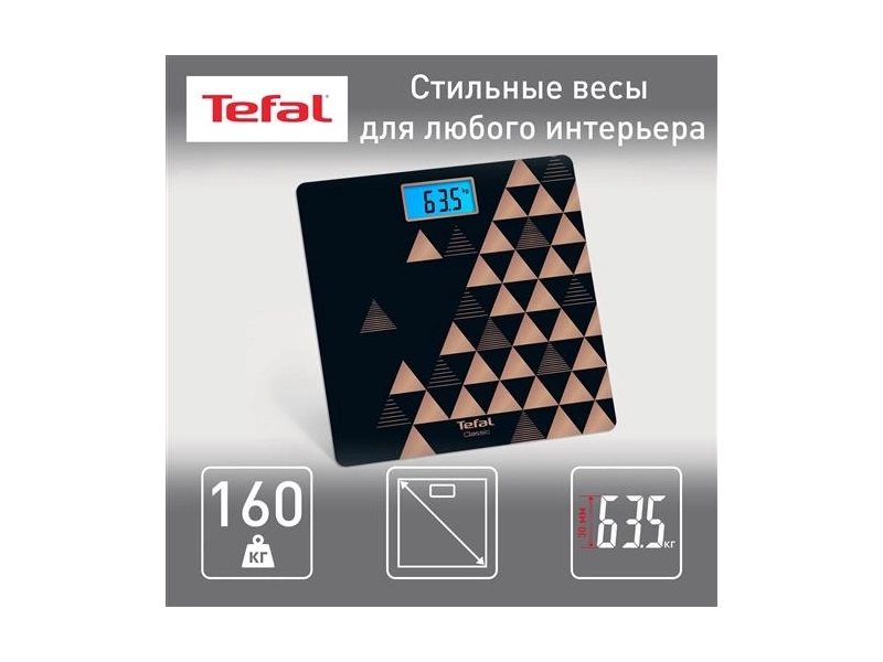 Весы электр.напольн. TEFAL PP1540V0 /до 160кг/